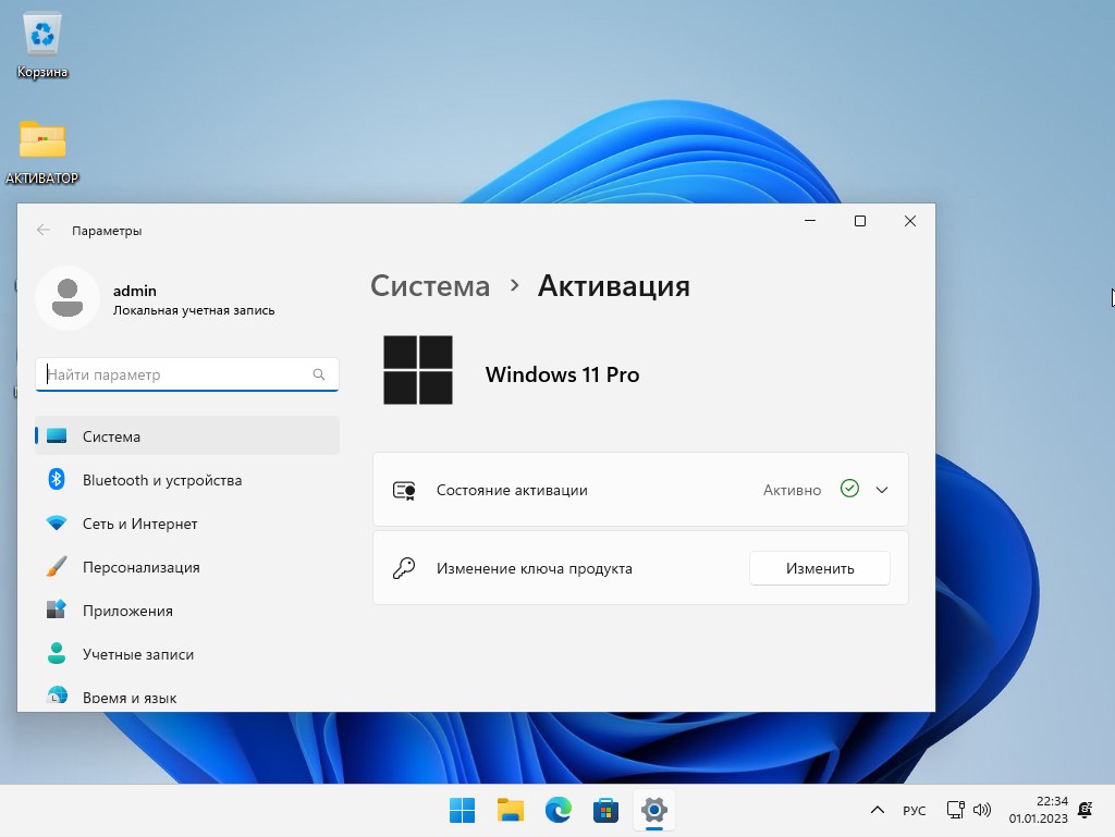   Windows 11 22H2 22621.963 x64 Rus  TMP 